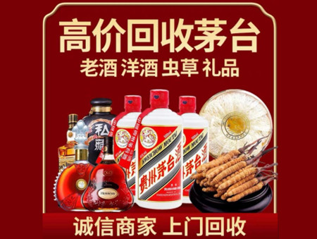 ​青山湖区名酒回收多少钱？