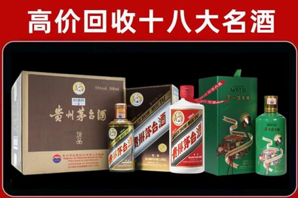 青山湖区回收铁盖茅台酒