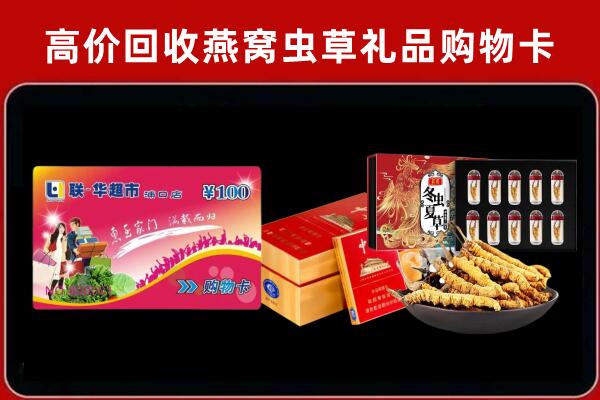 青山湖区回收礼品卡